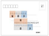1.1.2疆域——行政区划-八年级上册同步优质课件（人教版）