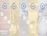 2.4自然灾害-八年级上册同步优质课件（人教版）