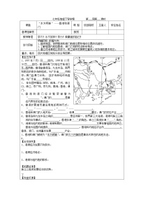 鲁教版 (五四制)七年级下册第三节 “东方明珠”---香港和澳门导学案