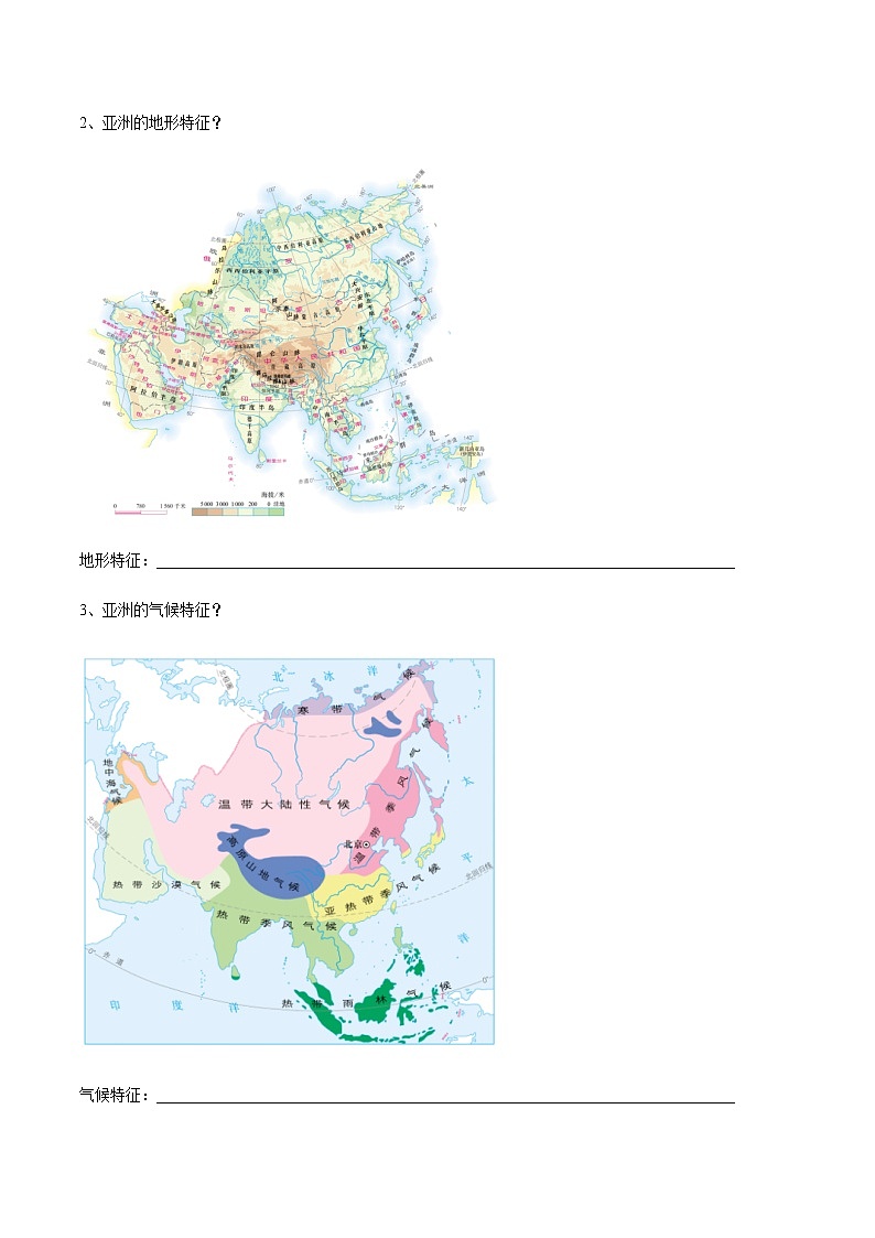 专题06 “图说”地区（亚洲+东南亚+中东地区）复习学案-2023年中考地理重要地图复习突破（课件+学案）02