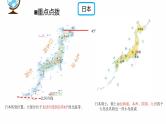 专题08 “图说”国家（日本+印度+俄罗斯+澳大利亚）复习课件-2023年中考地理重要地图复习突破（课件+学案）