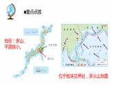 专题08 “图说”国家（日本+印度+俄罗斯+澳大利亚）复习课件-2023年中考地理重要地图复习突破（课件+学案）