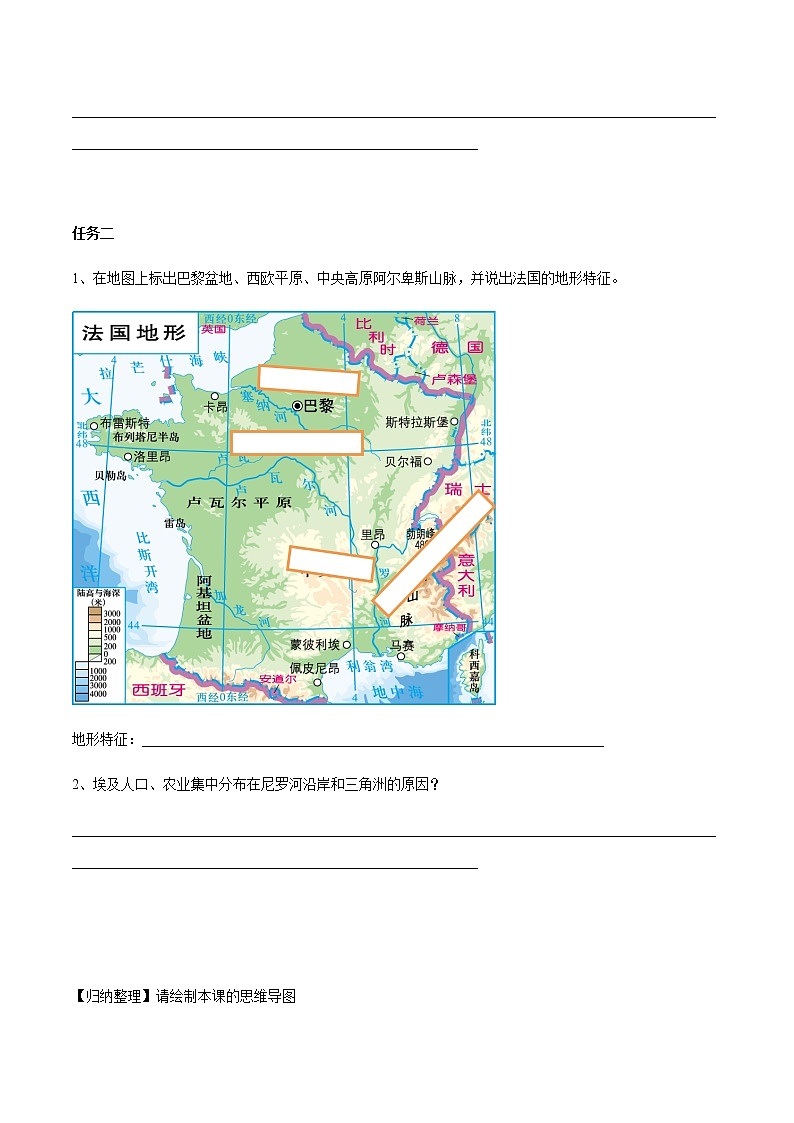 专题09 “图说”国家（美国+巴西+法国+埃及）复习学案-2023年中考地理重要地图复习突破（课件+学案）第3页