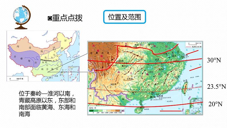 专题13 “图说”南方地区（复习课件）-2023年中考地理重要地图复习突破（课件+学案04