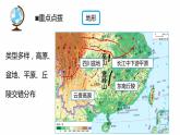 专题13 “图说”南方地区（复习课件）-2023年中考地理重要地图复习突破（课件+学案