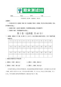 期中测试08 -七年级地理下学期期末专项复习（中图版）