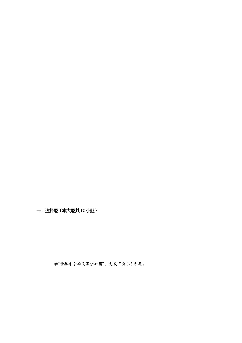 2.2 中国的气候（第1课时）（练习）人教版地理八年级上册02