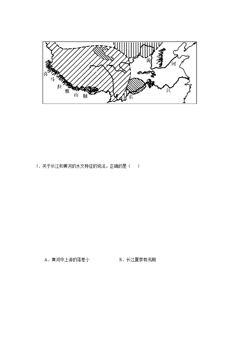 2.3 中国的河流（第3课时）（练习）-八年级地理上册同步备课系列（人教版）第3页