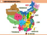 1.2  中国的行政区划（识图课件）-八年级地理上学期期末复习大串讲（地图篇）
