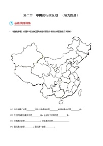 初中地理人教版 (新课标)八年级上册第二节 人口精品随堂练习题