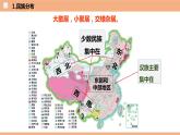 1.4  中国的民族（识图课件）-八年级地理上学期期末复习大串讲（地图篇）