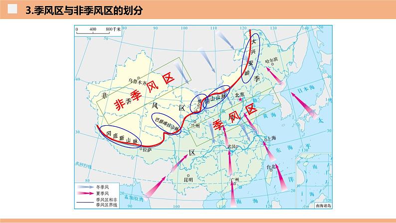 2.2  中国的气候  （识图课件）-八年级地理上学期期末复习大串讲（地图篇）06