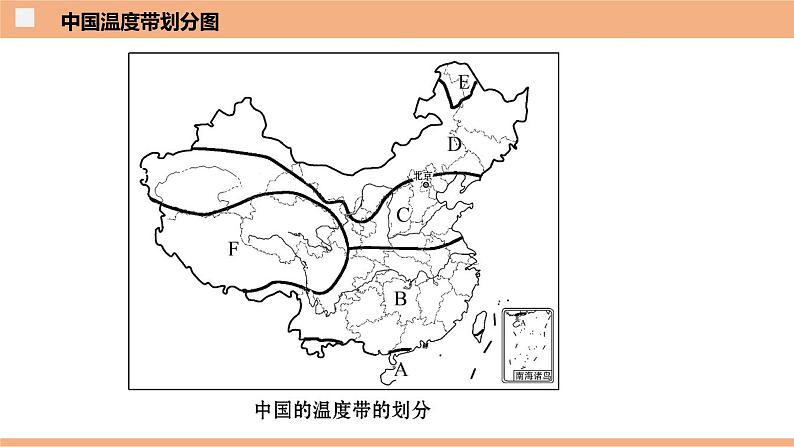 2.2  中国的气候  （识图课件）-八年级地理上学期期末复习大串讲（地图篇）08