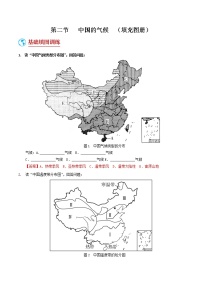 人教版 (新课标)八年级上册第二章 中国的自然环境第二节 气候精品精练