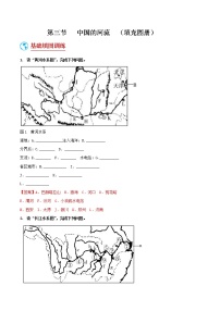 人教版 (新课标)八年级上册第三节 河流优秀当堂达标检测题