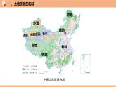 3.1  中国的土地资源  （识图课件）-八年级地理上学期期末复习大串讲（地图篇）
