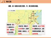 3.2 中国的水资源与海洋资源    （识图课件）-八年级地理上学期期末复习大串讲（地图篇）