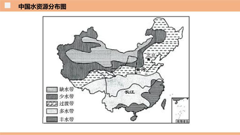 3.2 中国的水资源与海洋资源    （识图课件）-八年级地理上学期期末复习大串讲（地图篇）08