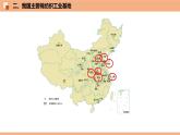 4.2 工业  （识图课件）-八年级地理上学期期末复习大串讲（地图篇）