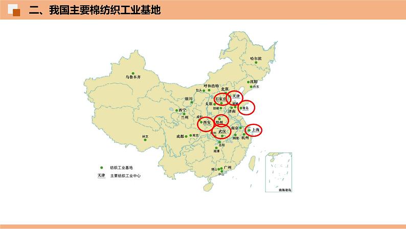 4.2 工业  （识图课件）-八年级地理上学期期末复习大串讲（地图篇）04