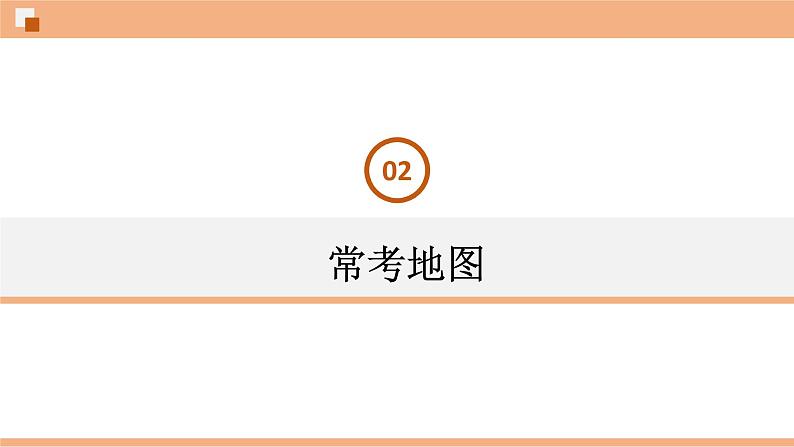 4.2 工业  （识图课件）-八年级地理上学期期末复习大串讲（地图篇）07