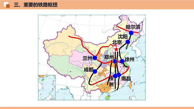 4.3  交通运输业 （识图课件）-八年级地理上学期期末复习大串讲（地图篇）05