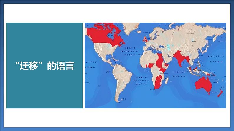 3.3 世界的语言与宗教-七年级地理上册同步备课优质课件（湘教版）07