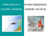 4.1 天气和气候-七年级地理上册同步备课优质课件（湘教版）