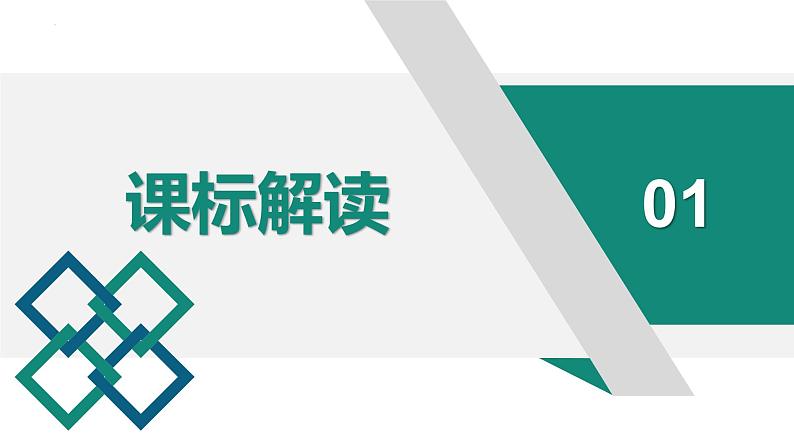 8.1 西北地区区域特征（课件）-2022-2023学年八年级地理下册同步精品课堂（商务星球版）02