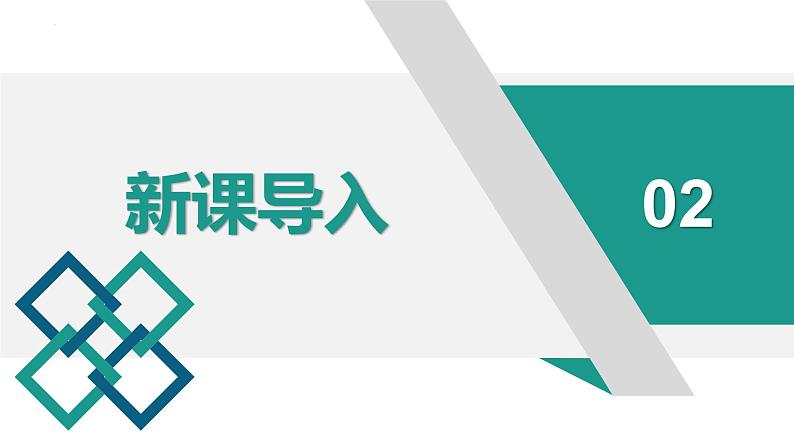8.1 西北地区区域特征（课件）-2022-2023学年八年级地理下册同步精品课堂（商务星球版）04