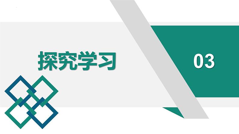 8.1 西北地区区域特征（课件）-2022-2023学年八年级地理下册同步精品课堂（商务星球版）06