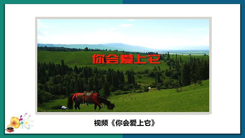 8.2 新疆维吾尔自治区（课件）-2022-2023学年八年级地理下册同步精品课堂（商务星球版）05