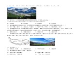 9.1 青藏地区区域特征（课件）-2022-2023学年八年级地理下册同步精品课堂（商务星球版）