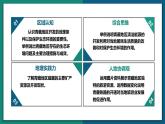 9.2 生态环境保护与资源开发（课件）-2022-2023学年八年级地理下册同步精品课堂（商务星球版）