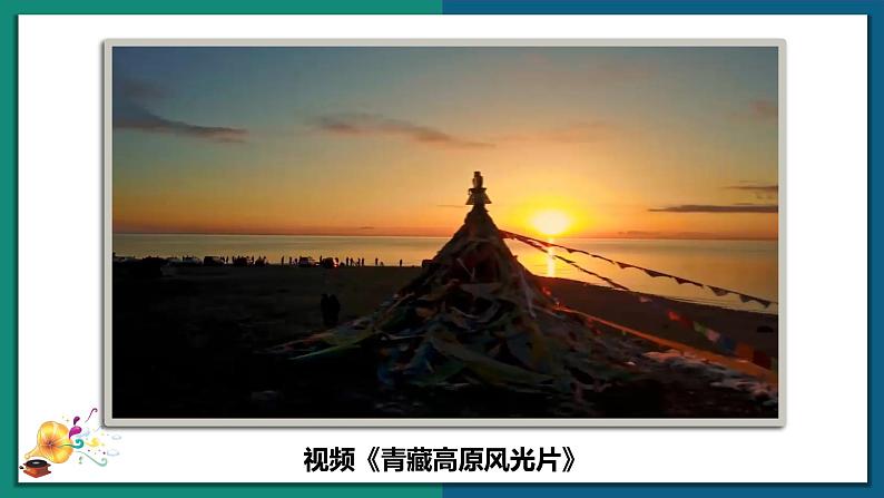 9.2 生态环境保护与资源开发（课件）-2022-2023学年八年级地理下册同步精品课堂（商务星球版）05