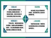 10.1 辽阔的海域（课件）-2022-2023学年八年级地理下册同步精品课堂（商务星球版）