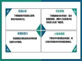 10.2 海洋利用与保护（课件）-2022-2023学年八年级地理下册同步精品课堂（商务星球版）