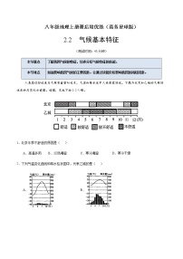 商务星球版八年级上册第二章 中国的自然环境第二节  气候基本特征精品课时作业