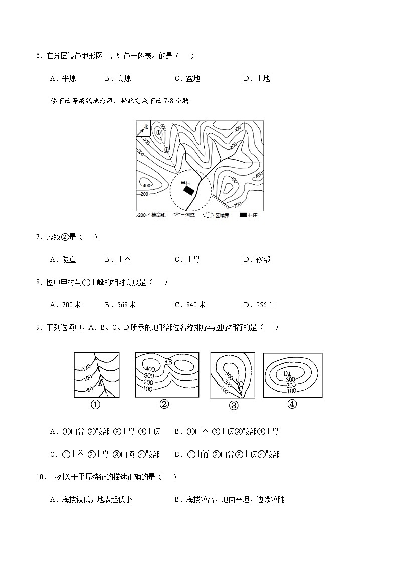 2.2 地形图的判读（原卷版）-七年级地理上册课后培优练（商务星球版）第3页
