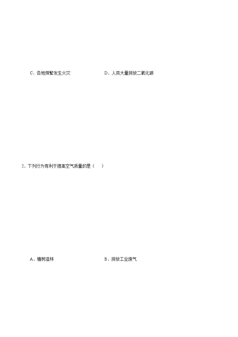 活动课 气候与我们的生产生活-七年级地理上册课后培优练（商务星球版）03