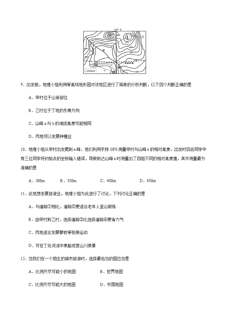 章末综合检测2 地图-七年级地理上册课后培优练（商务星球版）03