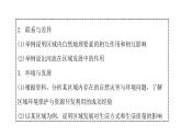 人教版八年级地理下册第六章第三节世界最大的黄土堆积区——黄土高原教学课件