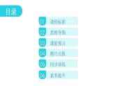 人教版八年级地理下册第六章第四节祖国的首都——北京教学课件