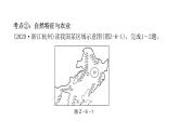 人教版八年级地理下册第六章北方地区章末复习课件
