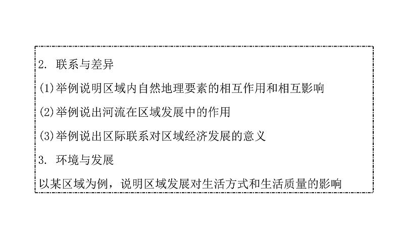 人教版八年级地理下册第七章第二节“鱼米之乡”——长江三角洲地区教学课件第4页