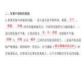 人教版八年级地理下册第十章中国在世界中教学课件