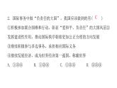 人教版八年级地理下册第十章中国在世界中章末复习课件