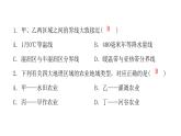 人教版八年级地理下册期末水平测试卷课件