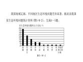 人教版八年级地理下册期末水平测试卷课件