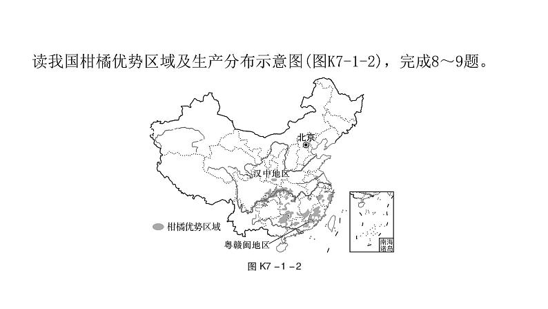 人教版八年级地理下册第七章第一节自然特征与农业课后作业课件第8页